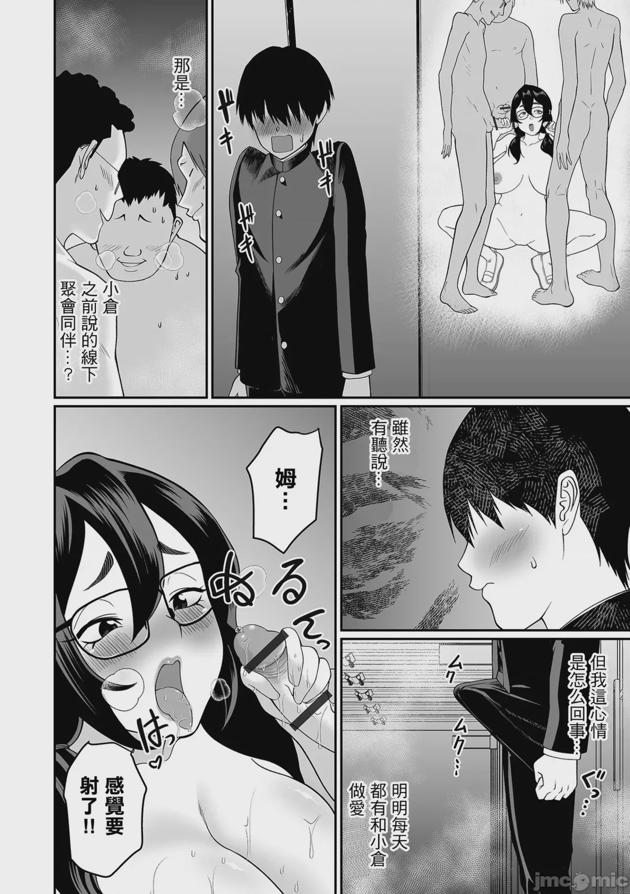 第1话, page 2