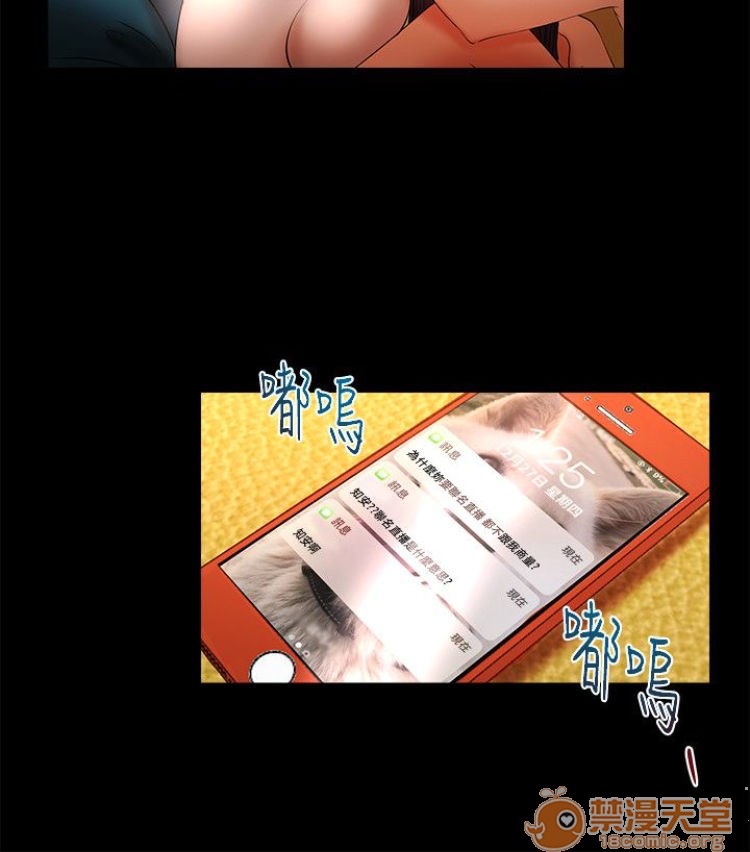 乾爹我還要-乾爹我還要 1-9，第 154 頁
