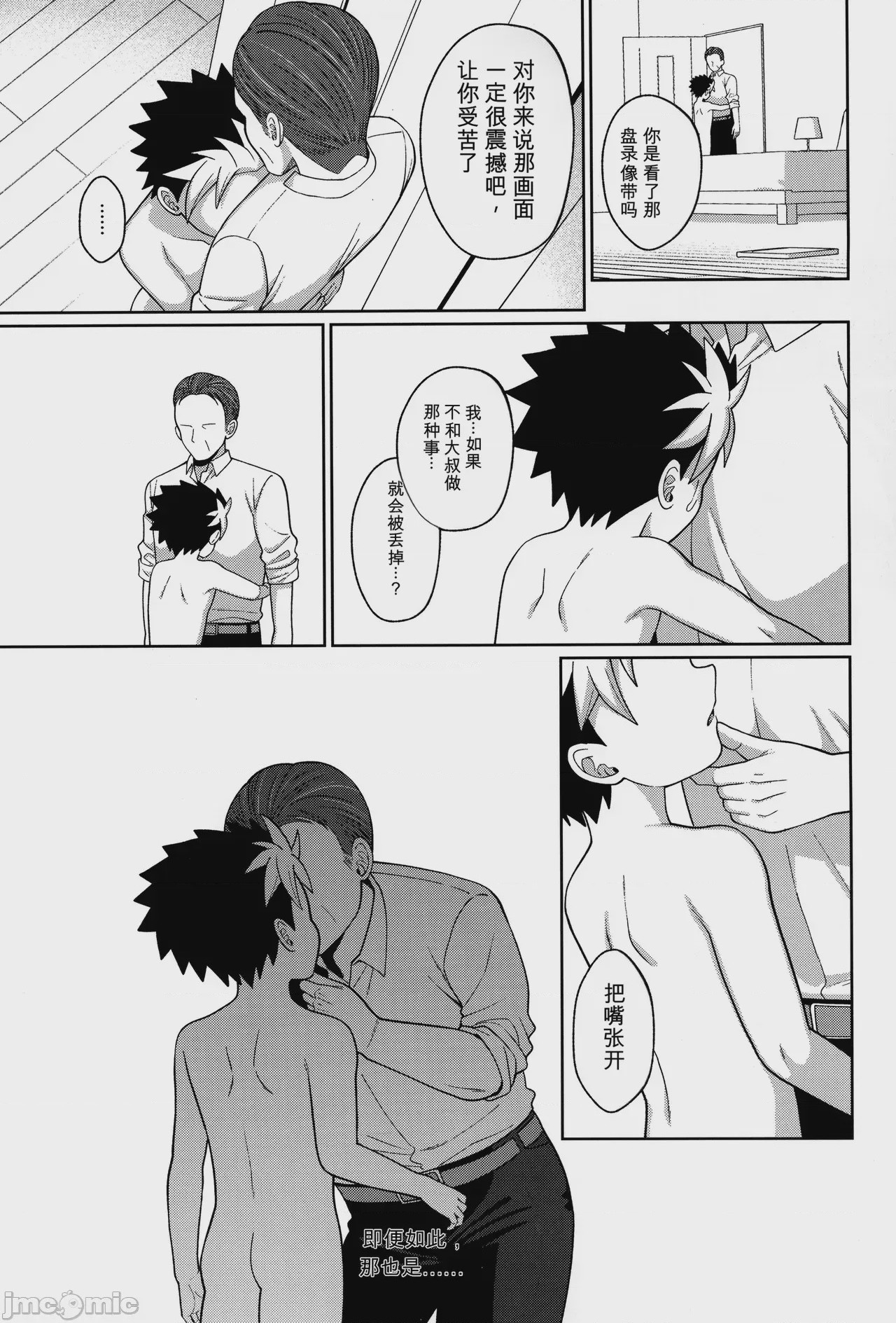 第1话，第 55 页