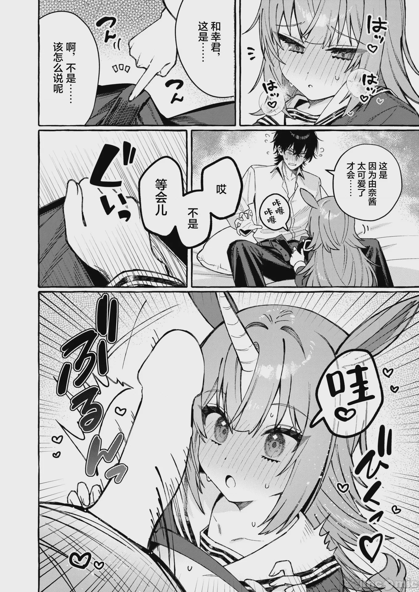 第1话、15 ページ