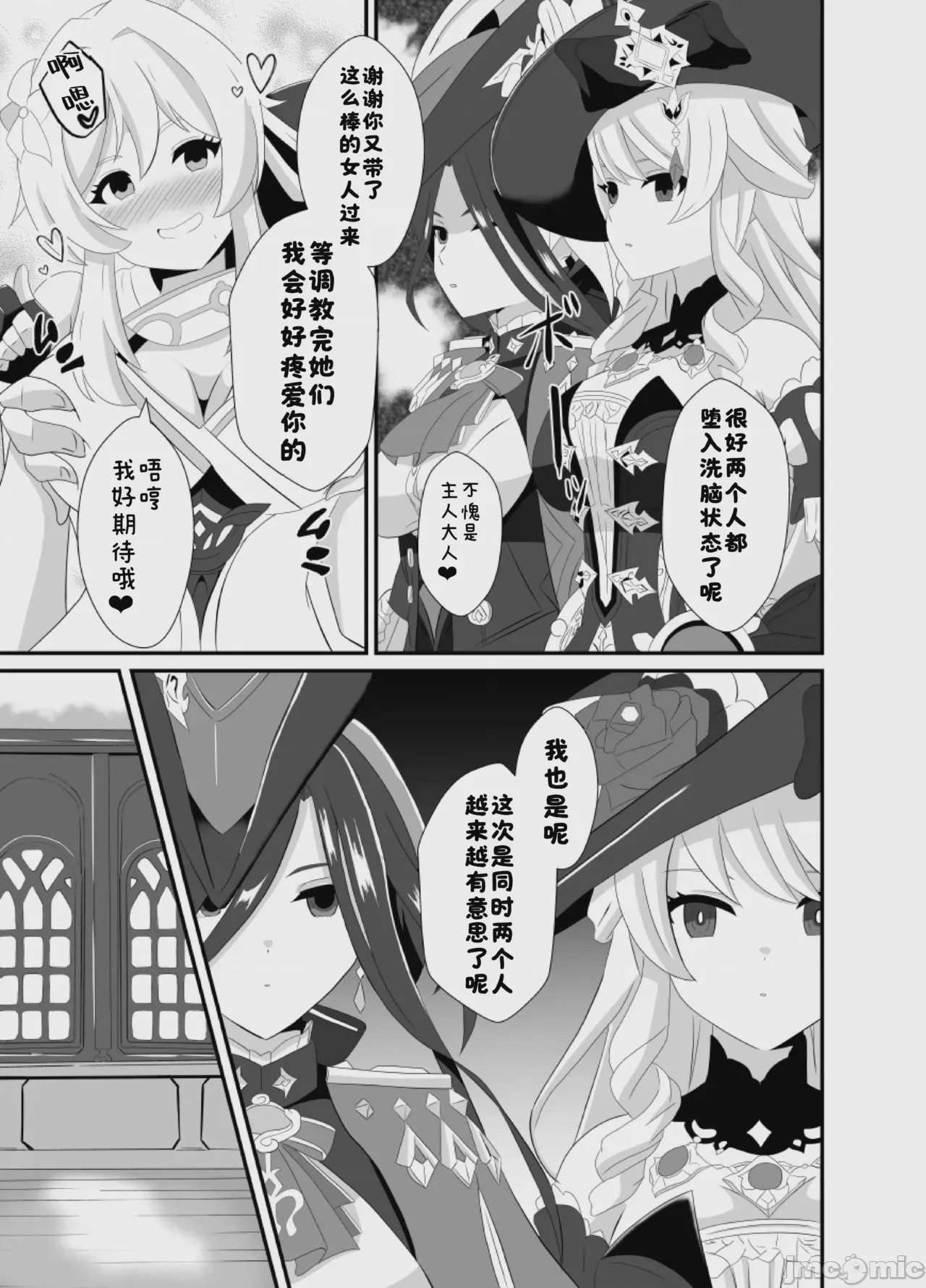 第1话，第 4 页