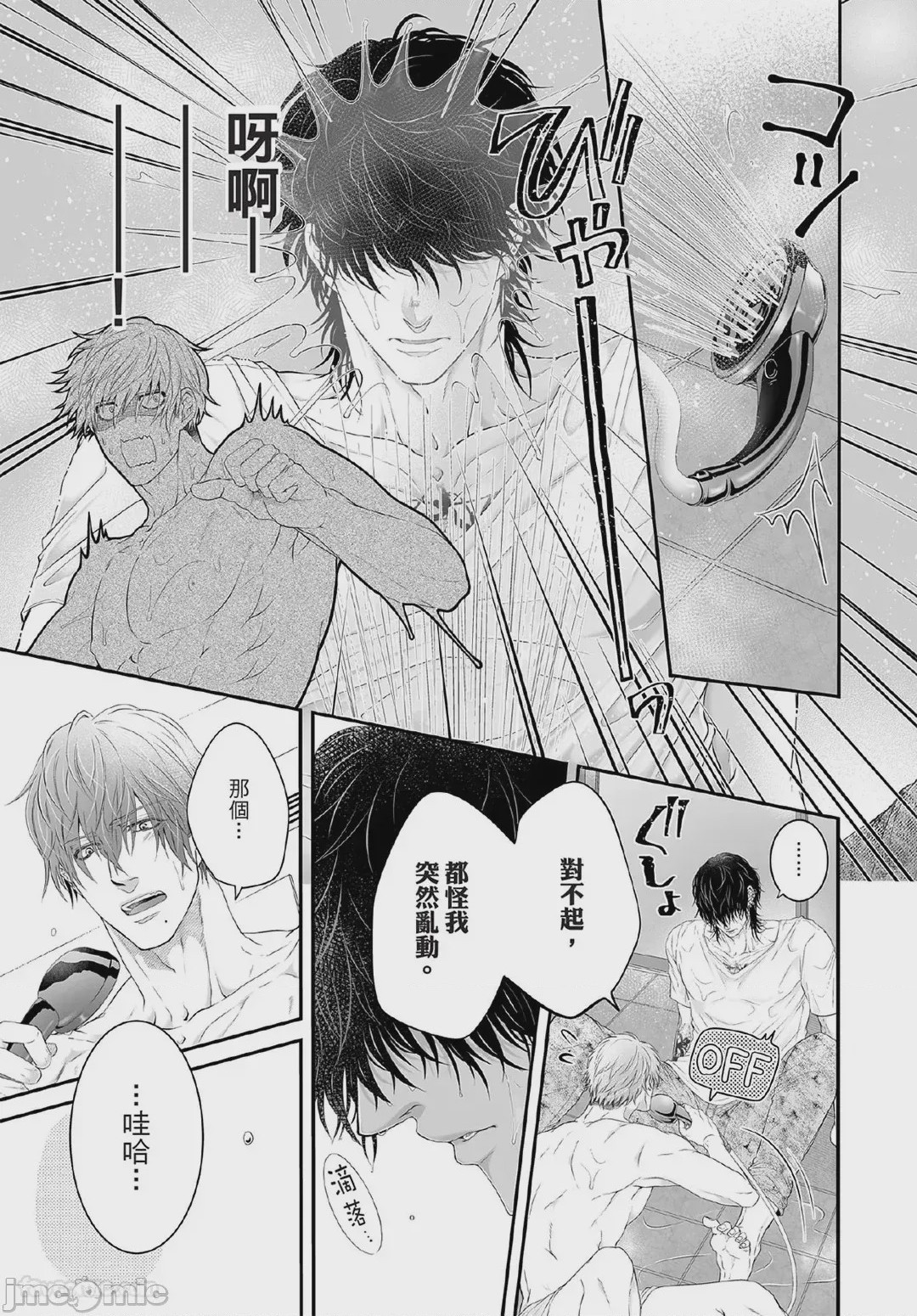 第1话, pahina 164