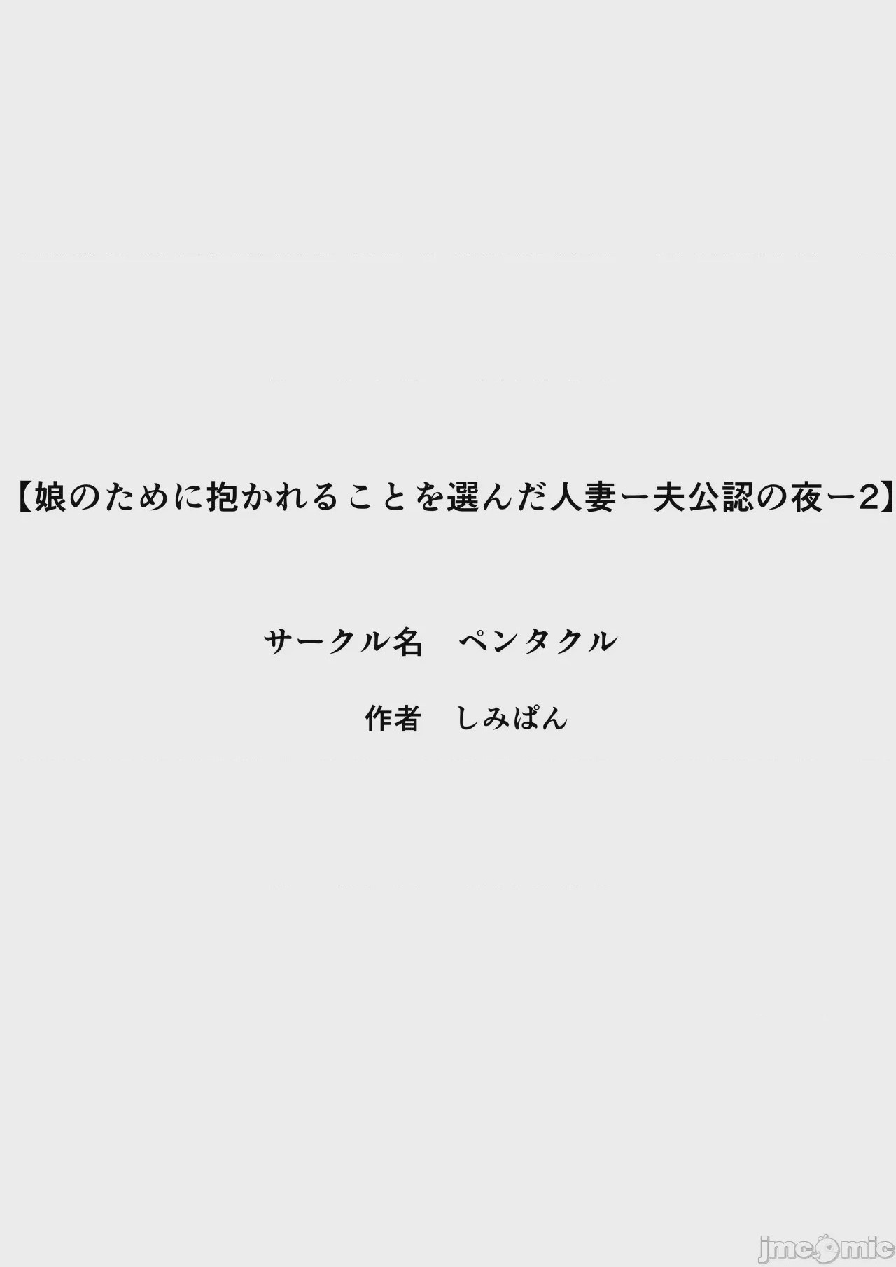 第1话, 페이지 27