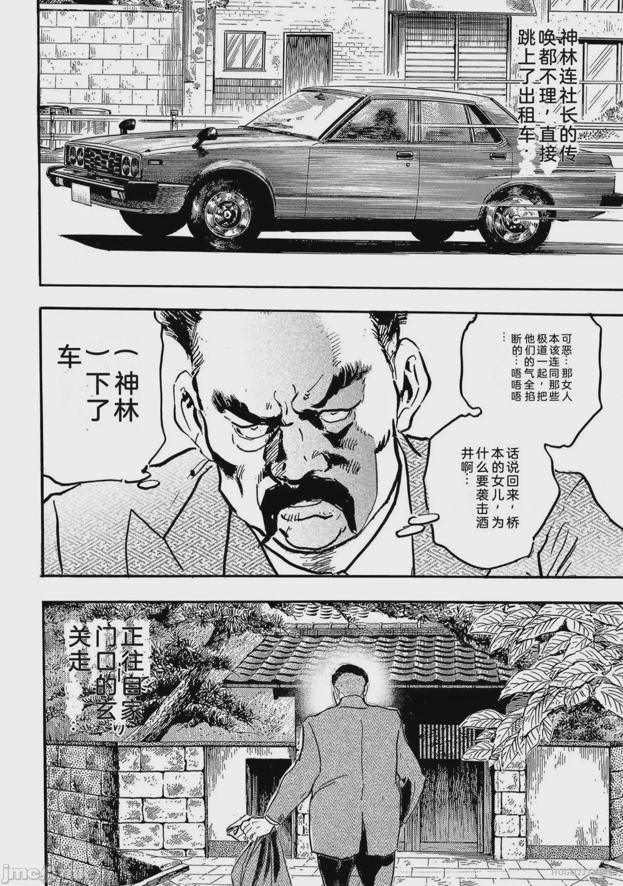 第1话, page 257