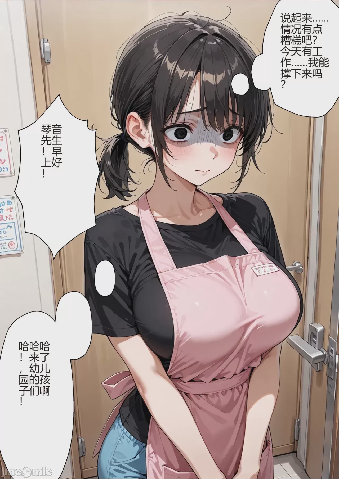 第1话，第 10 页