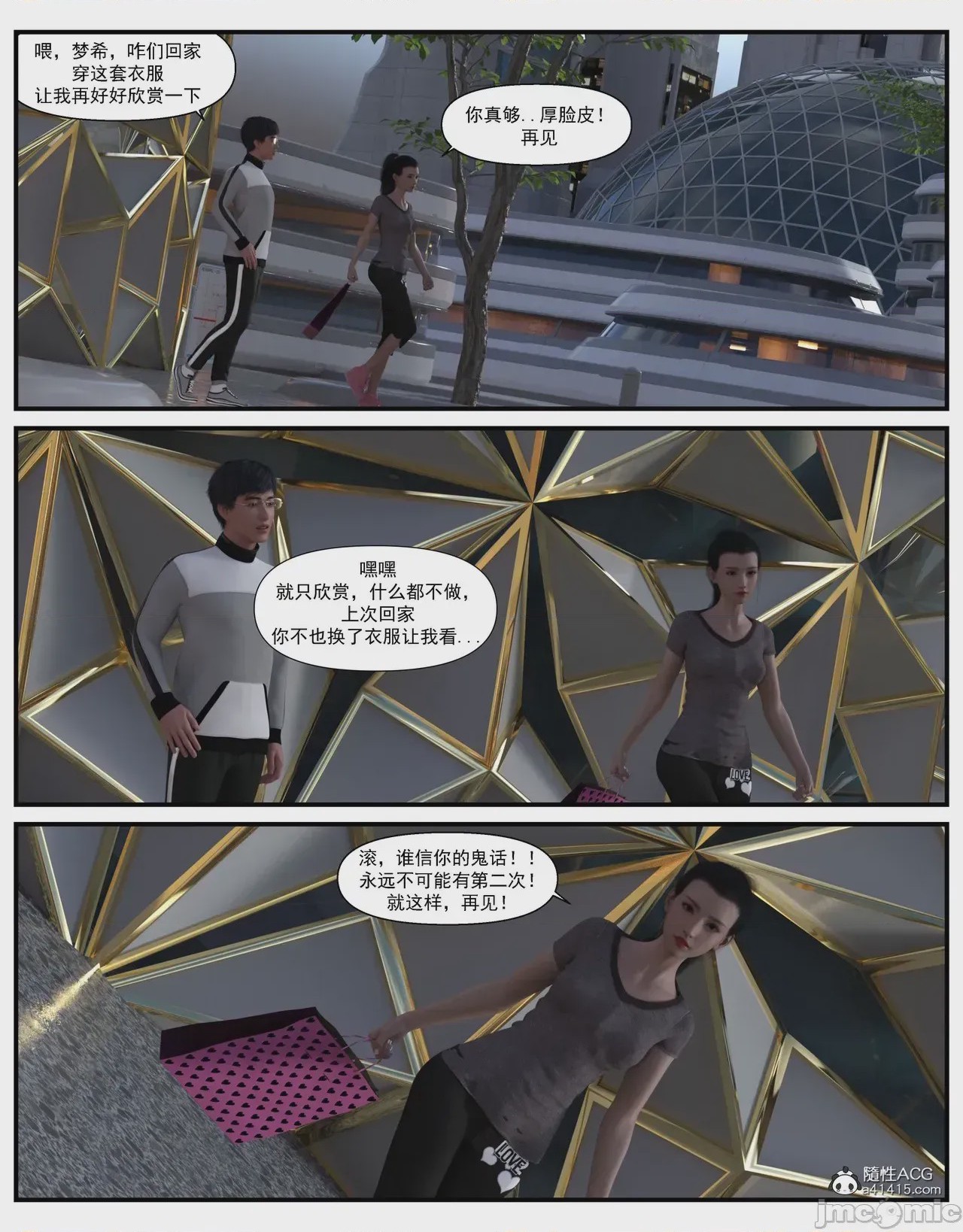 第1话，第 214 頁
