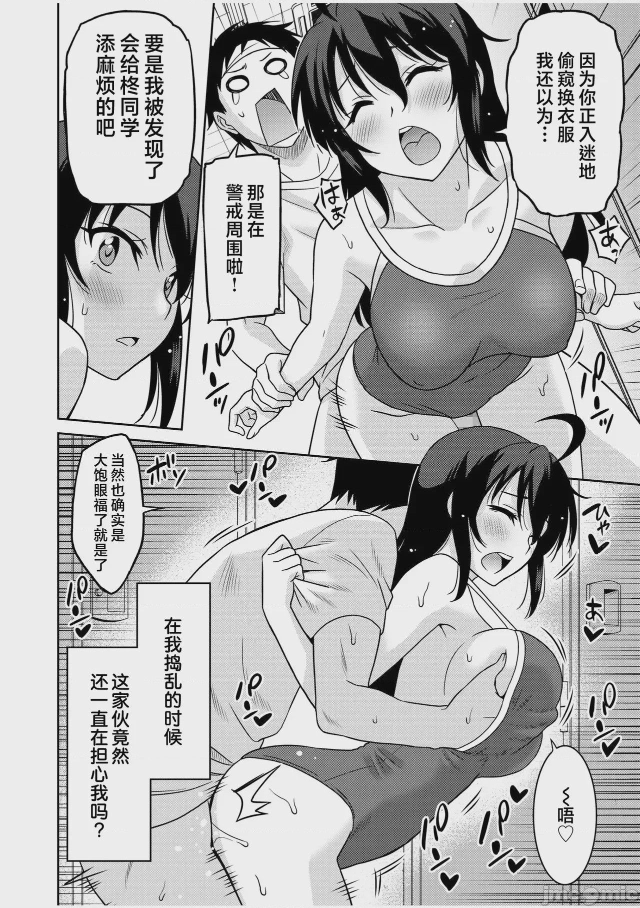 第1话, page 45