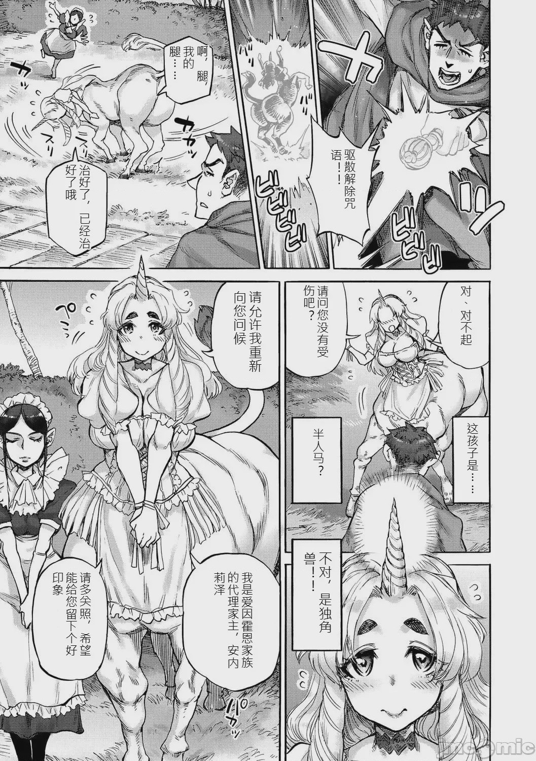 第1话，第 4 页