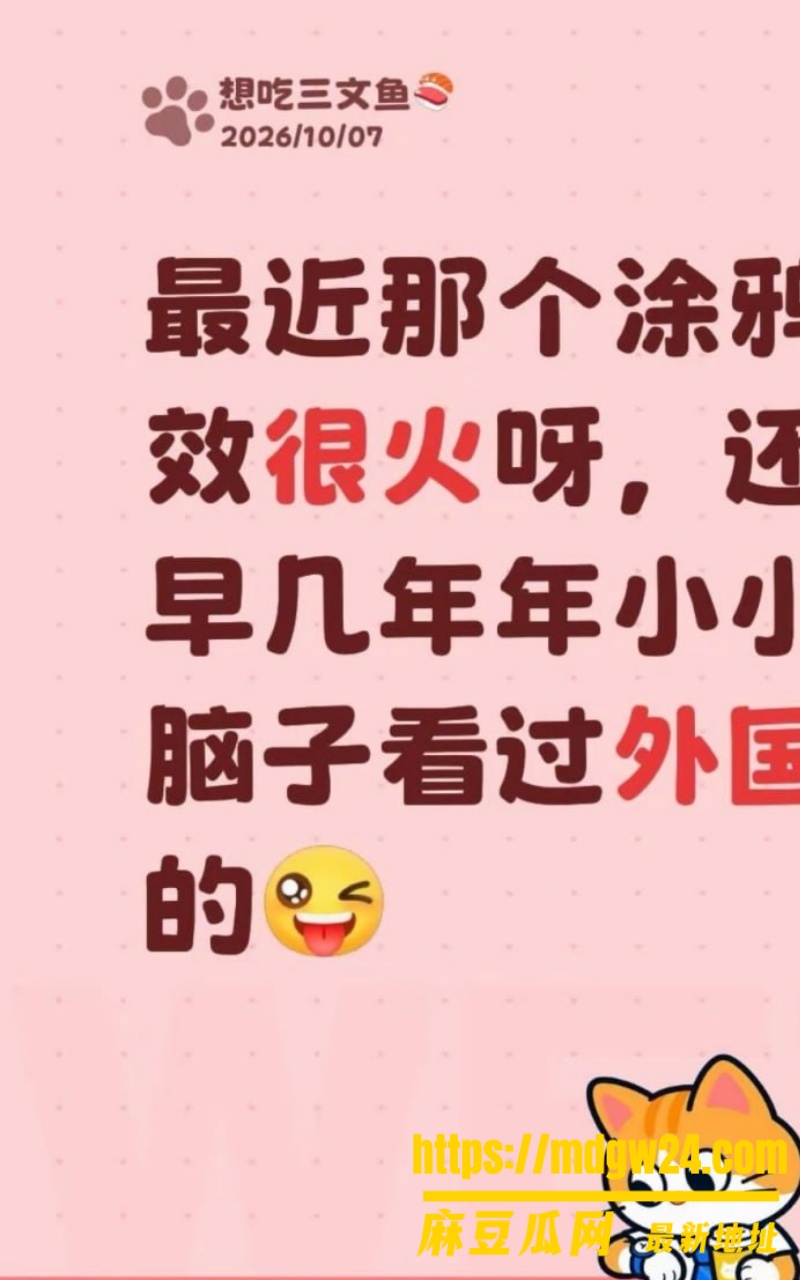 抖音 涂鸦12