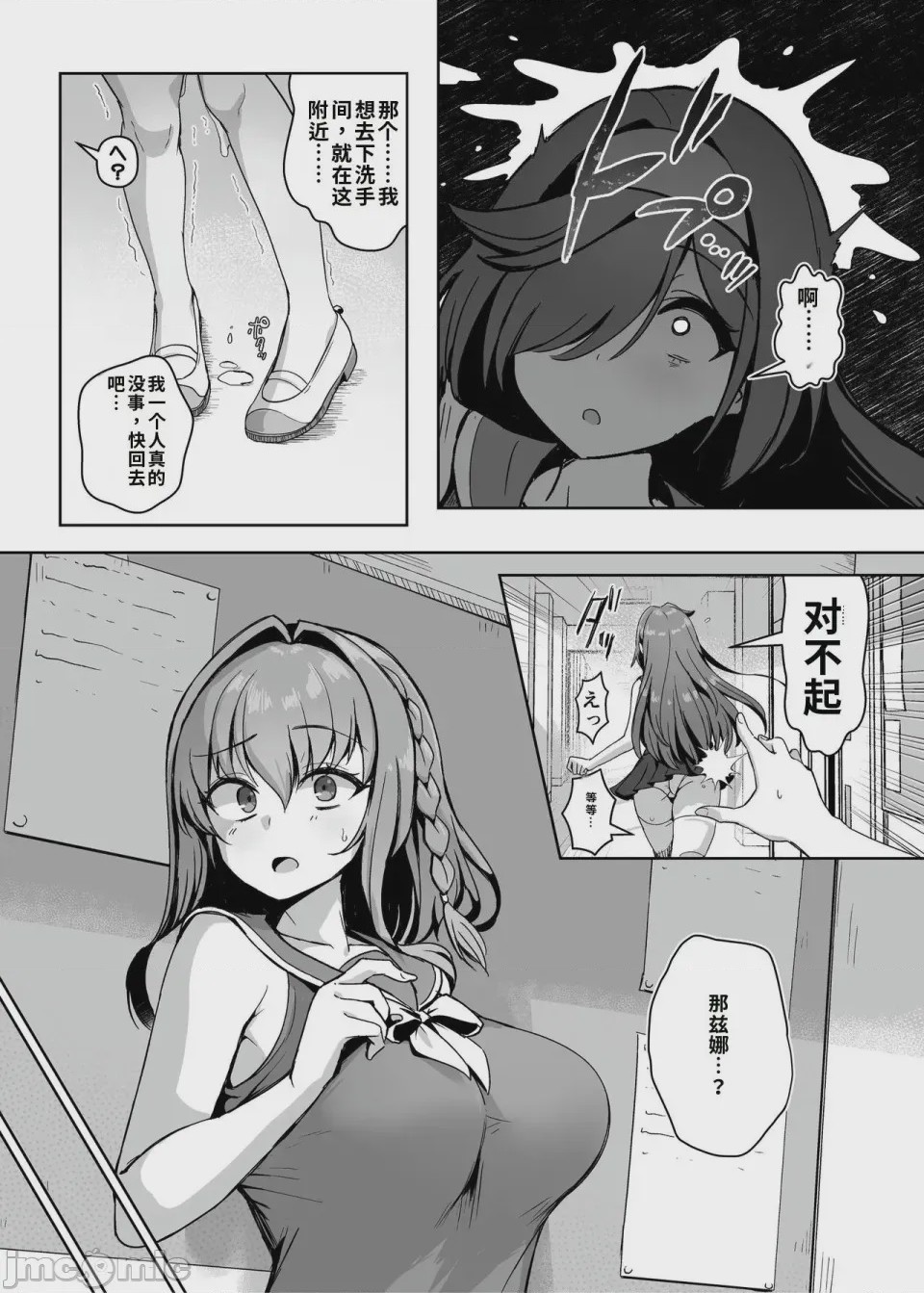 第1话，第 33 頁