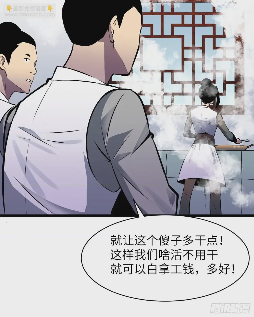 第1话 第1話 金手指, trang 44