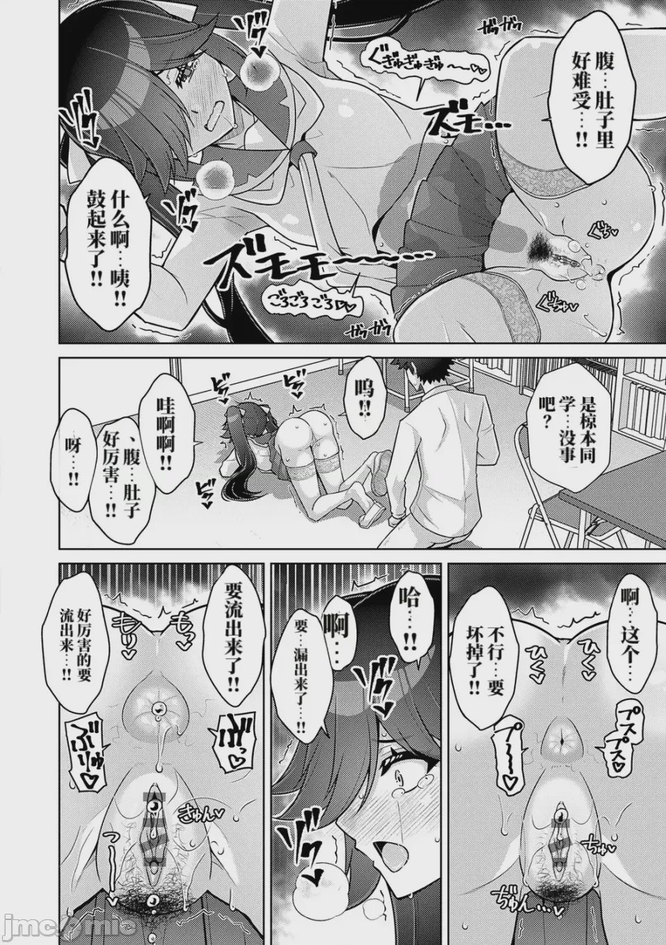 第1话, page 80