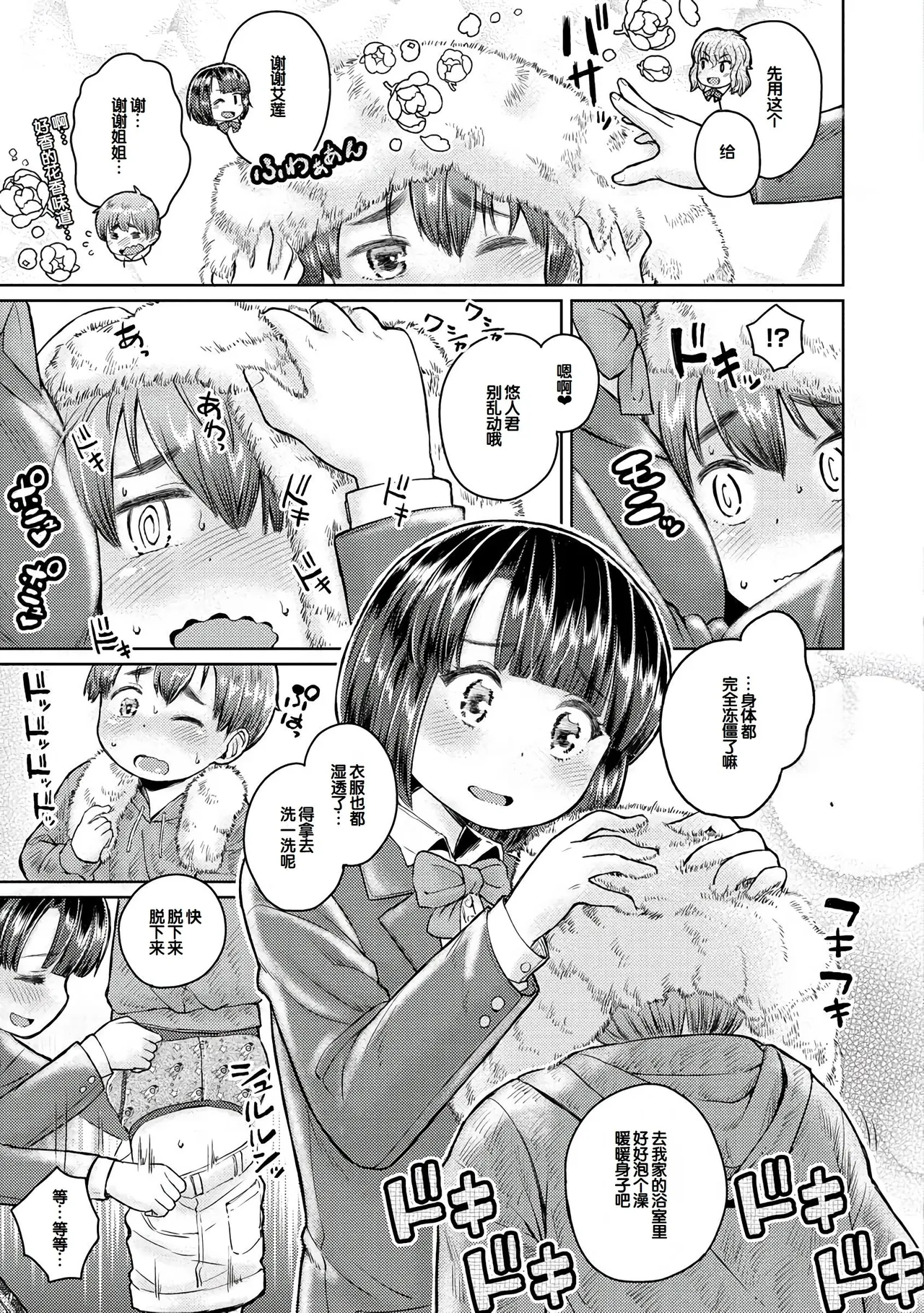 第 1 章, pahina 25