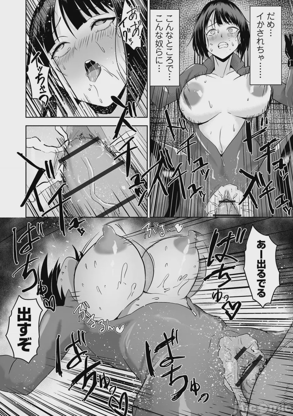 第1话，第 32 页