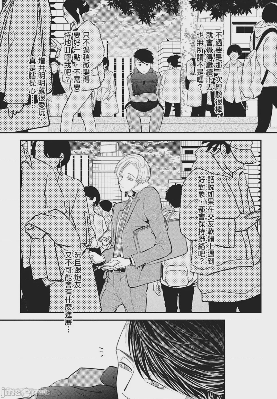 第1话，第 103 頁