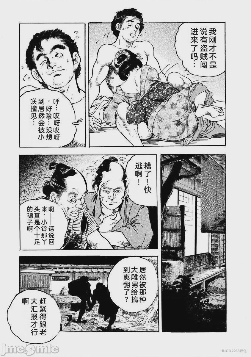 第1话，第 120 页