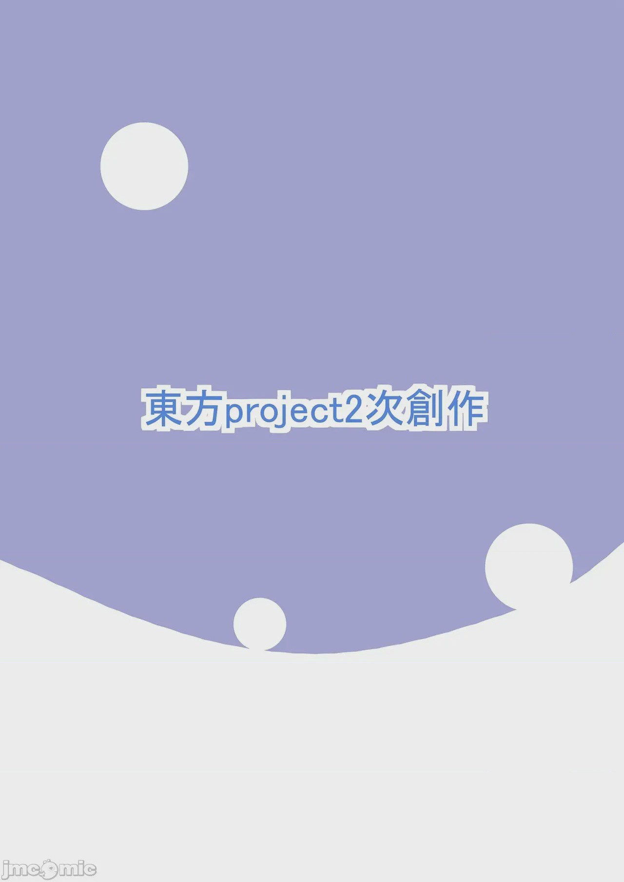 第1话, page 14