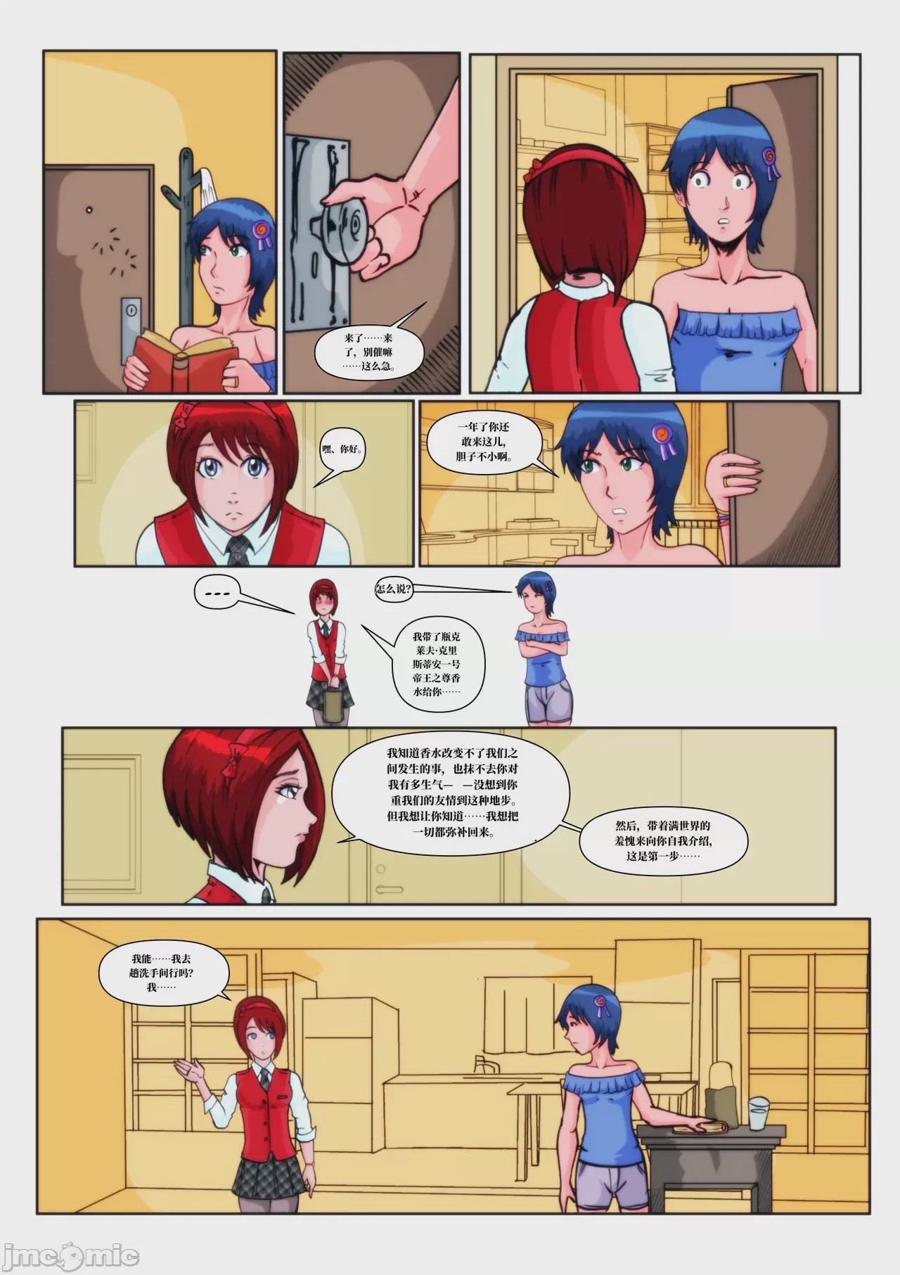 第1话, page 43