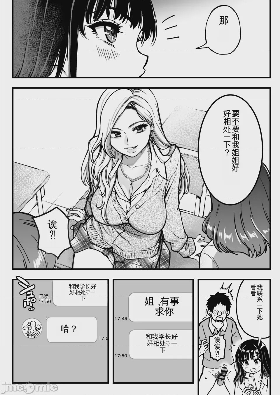 第1话, 페이지 18