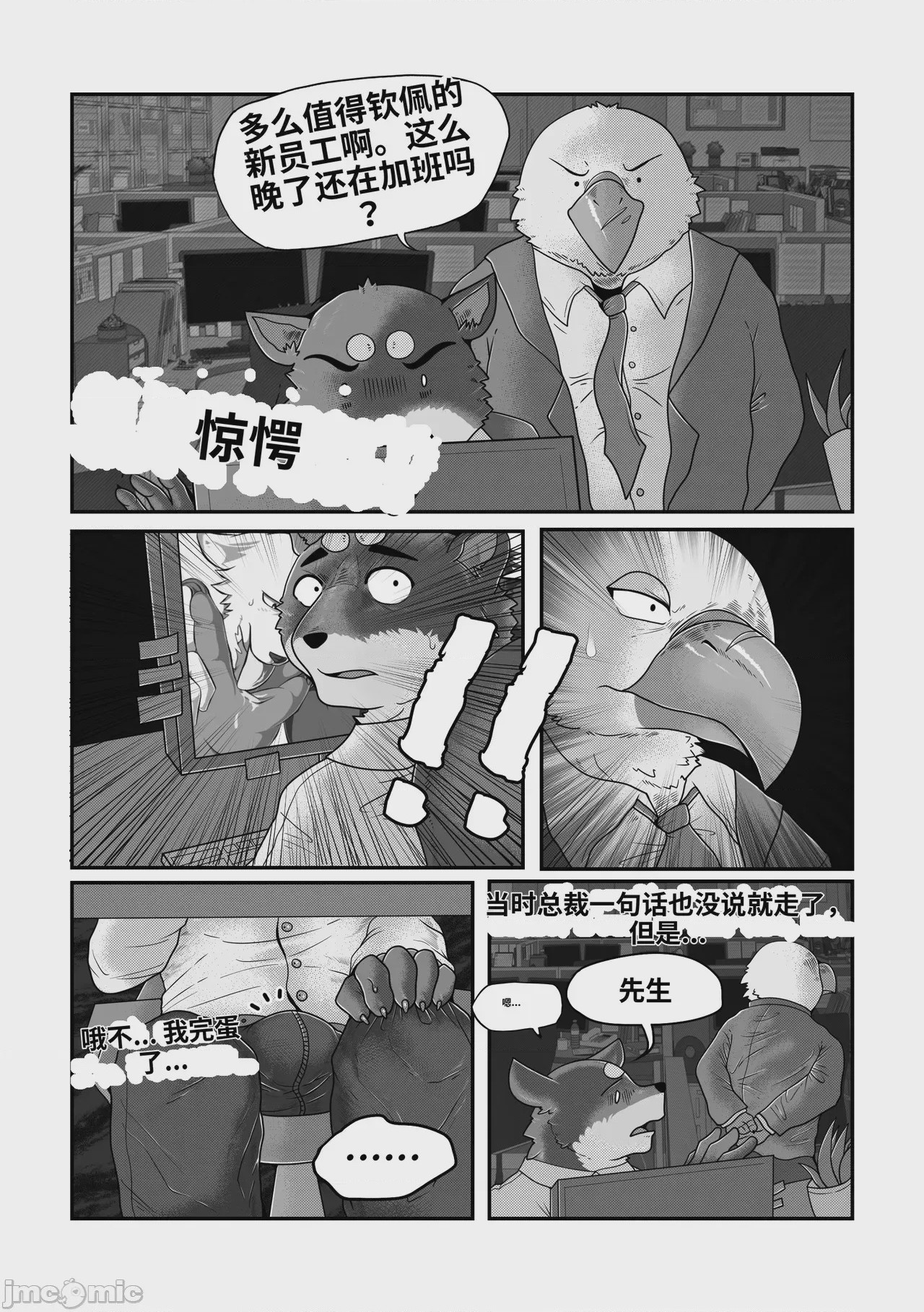 第1话、12 ページ