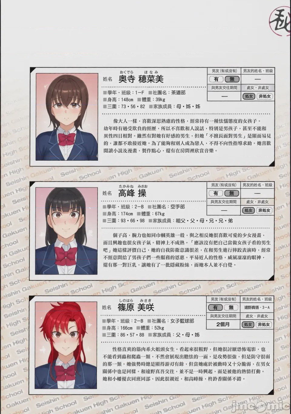 第1话，第 206 页