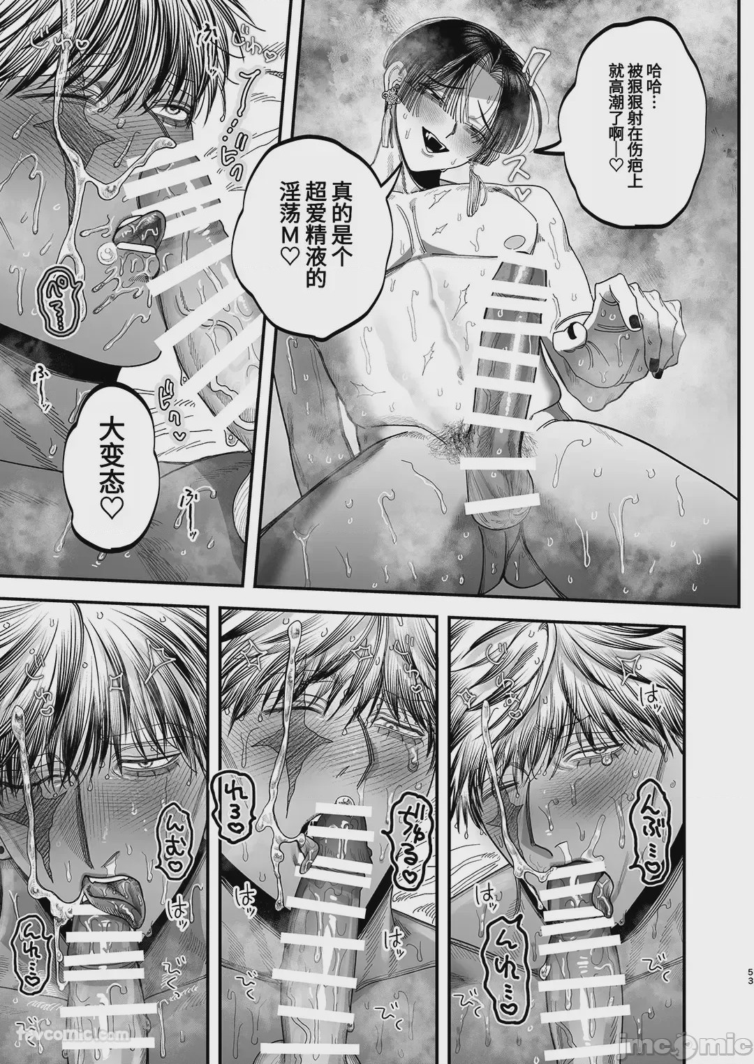 第1话，第 50 页