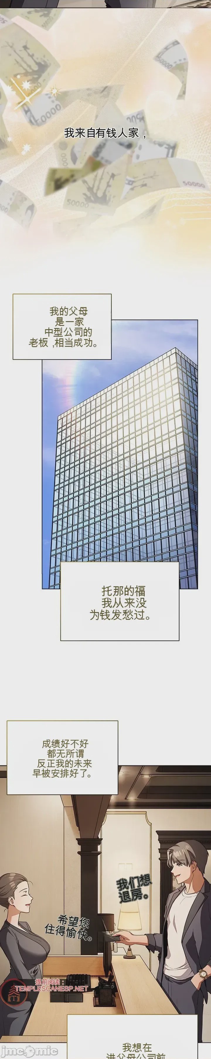 第1话 1，第 21 页