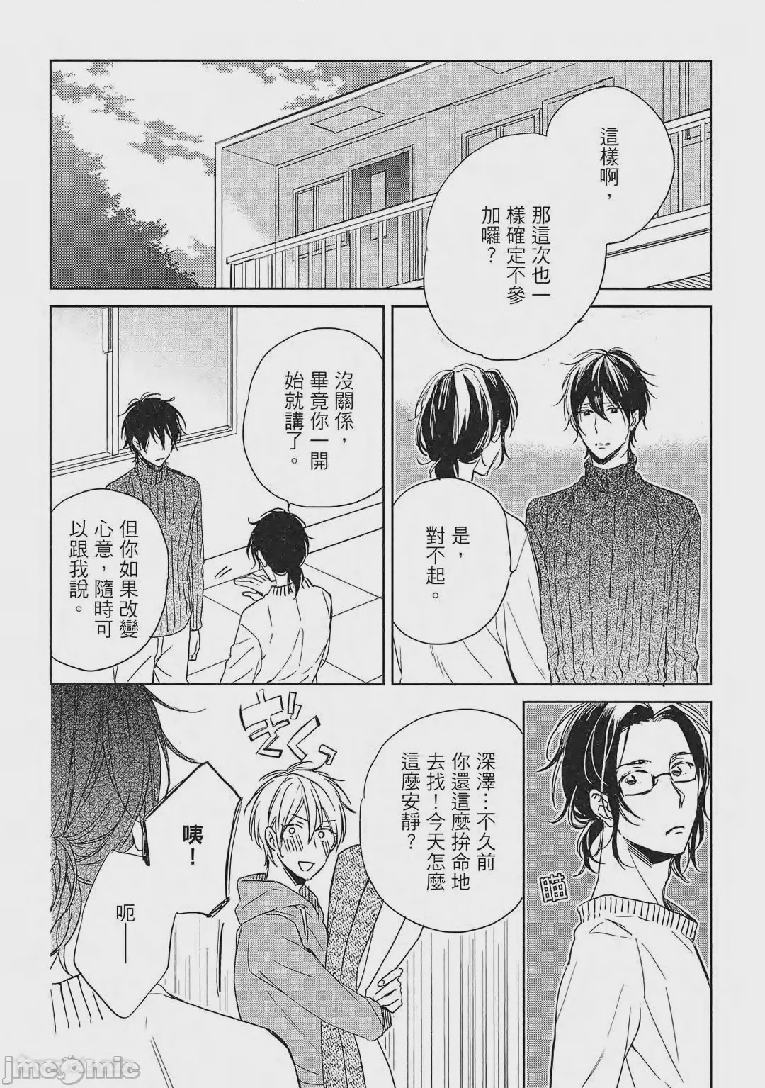 第1话，第 103 页