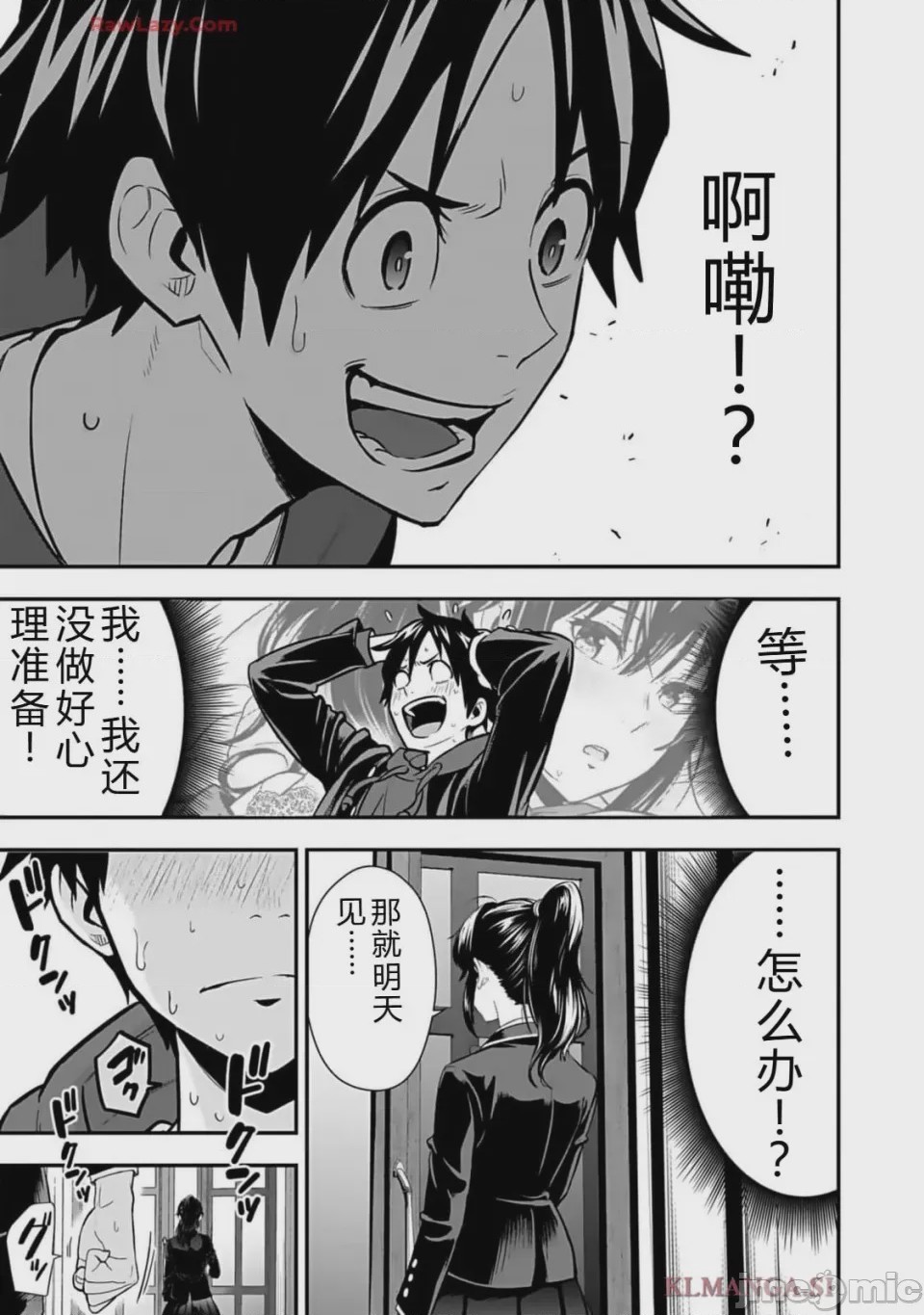 第1话 1, page 181