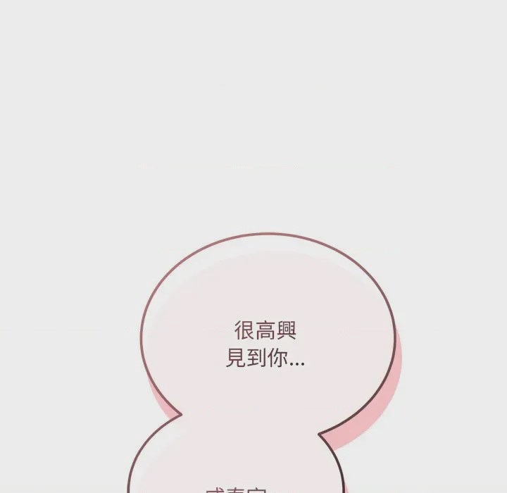 第1话 滿意度評鑑中 第1話, pahina 29