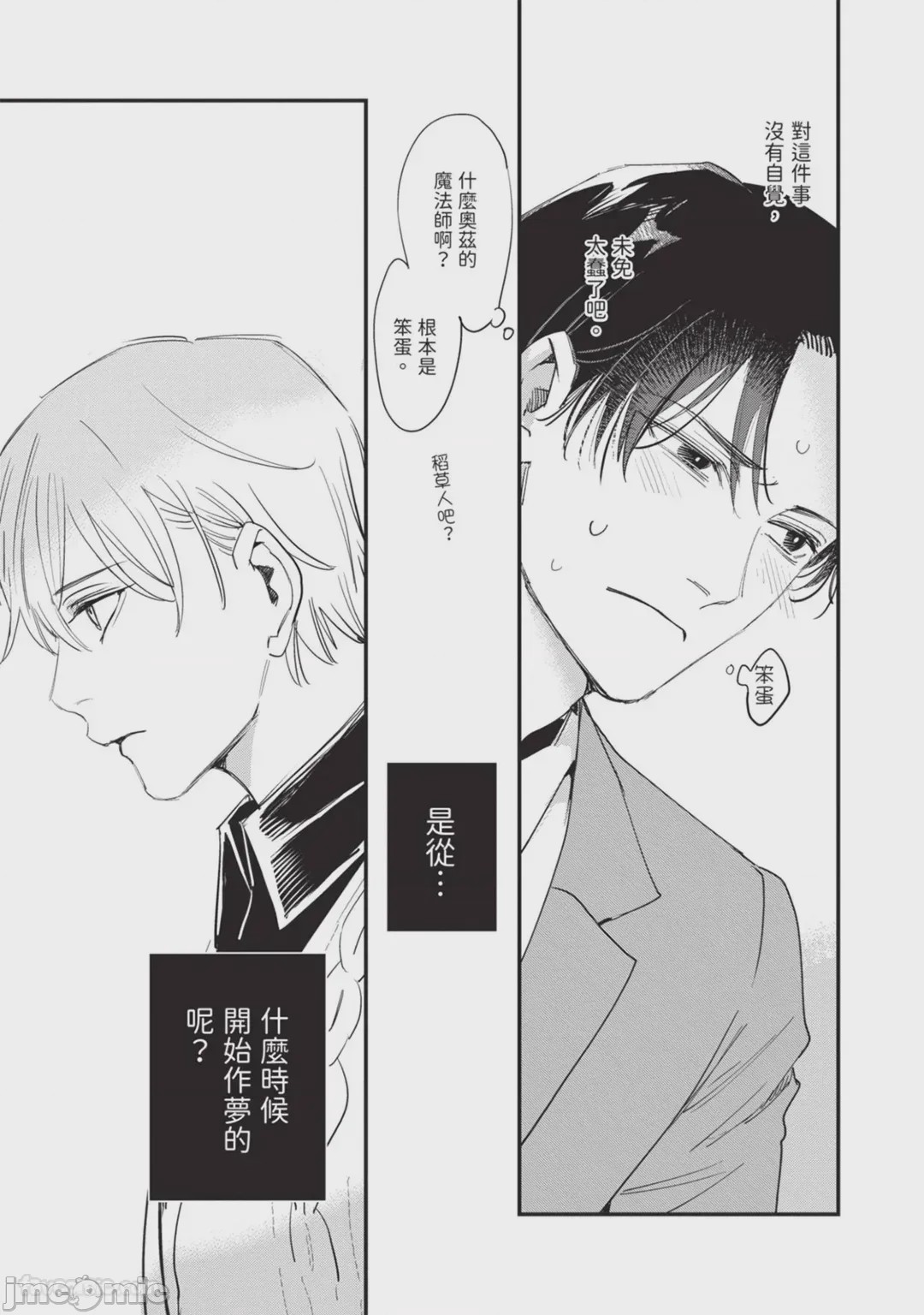 第1话, page 134