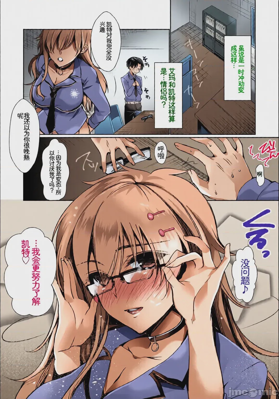 第1话，第 92 页
