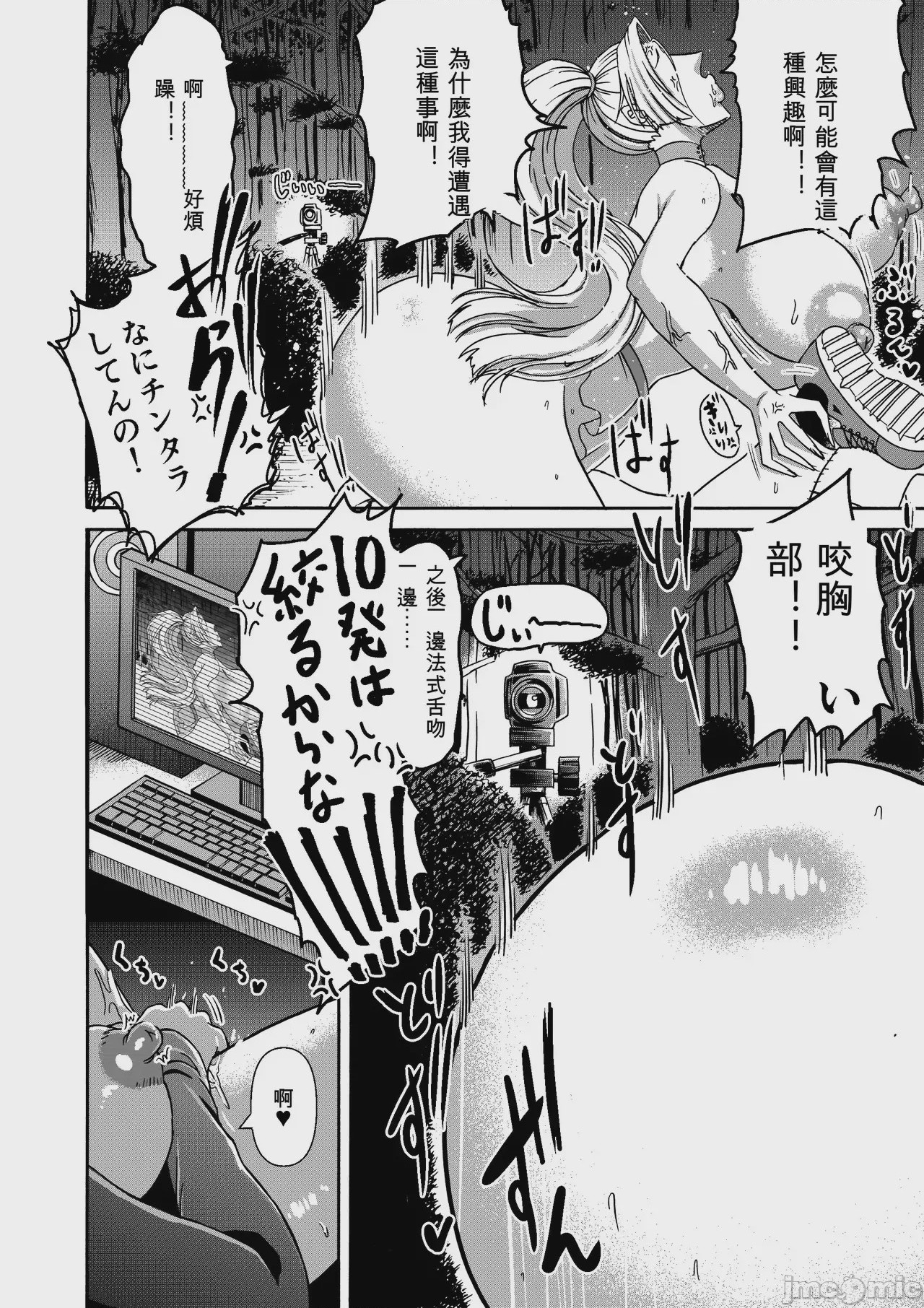 第1话，第 85 頁