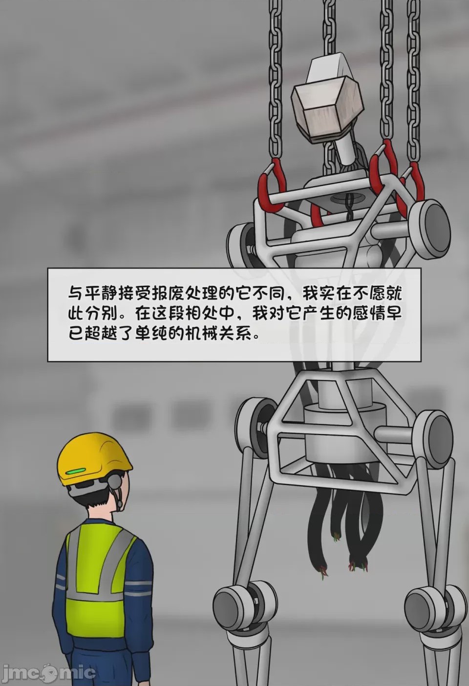 第1话, page 25