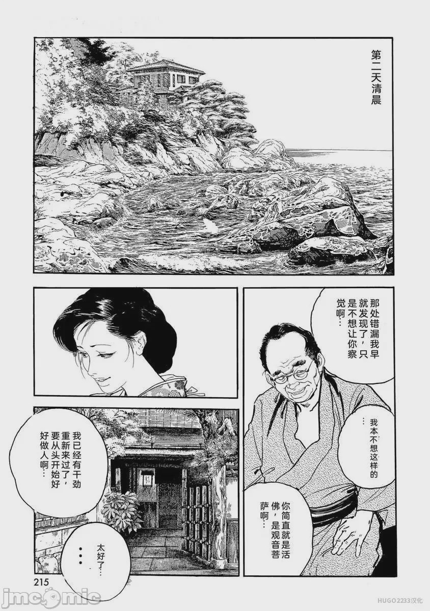 第1话，第 220 頁