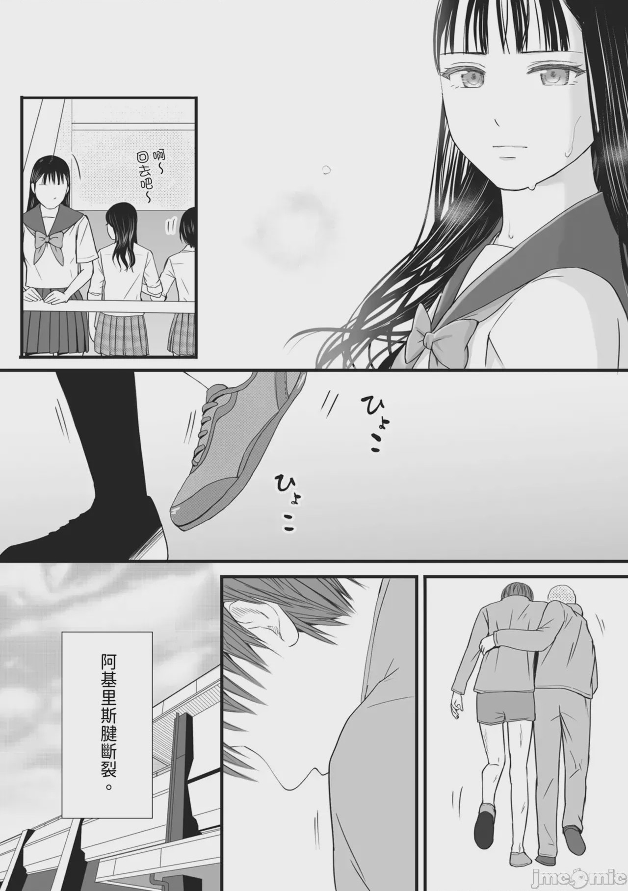 第1话, page 6
