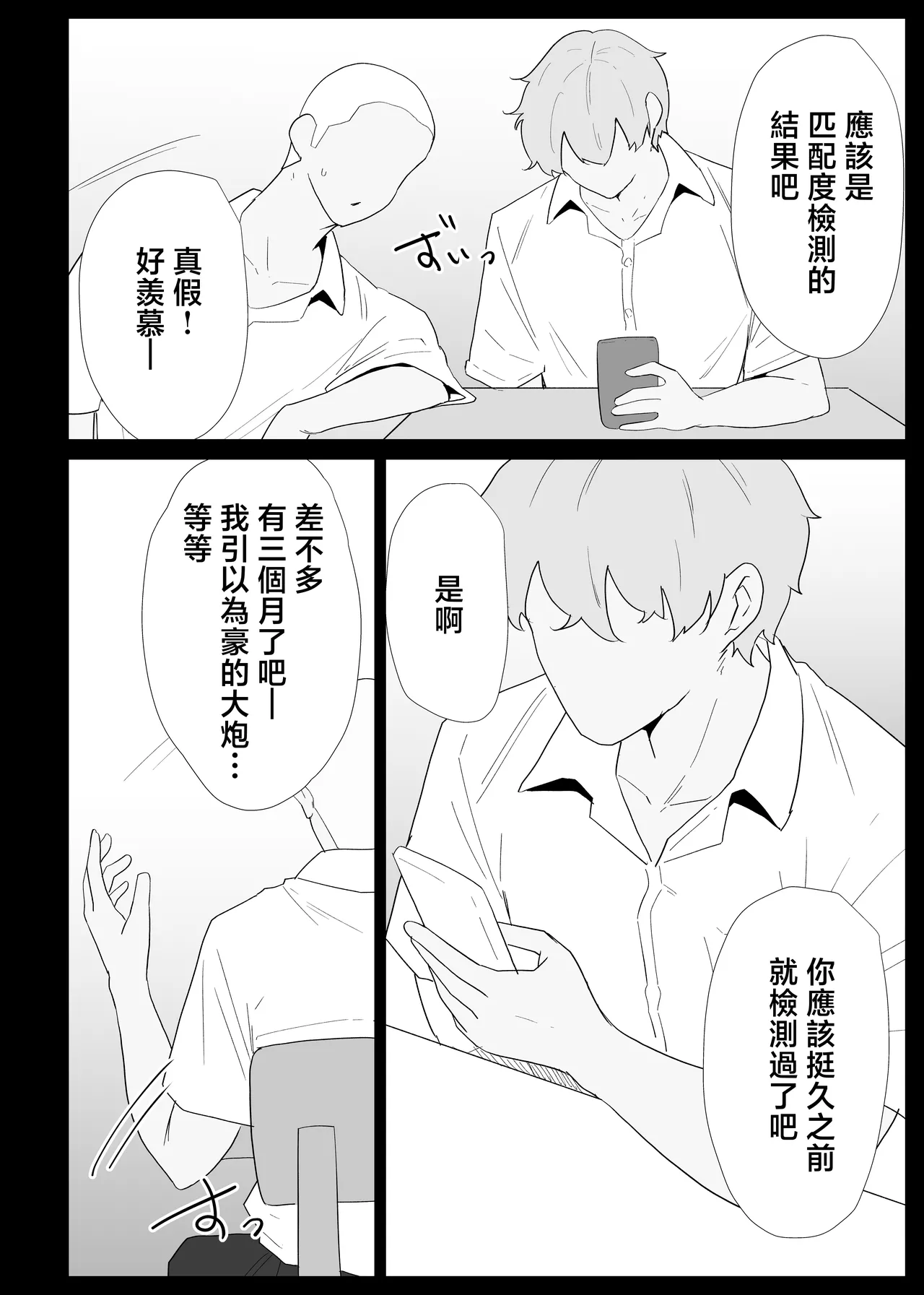 第 1 章, page 12