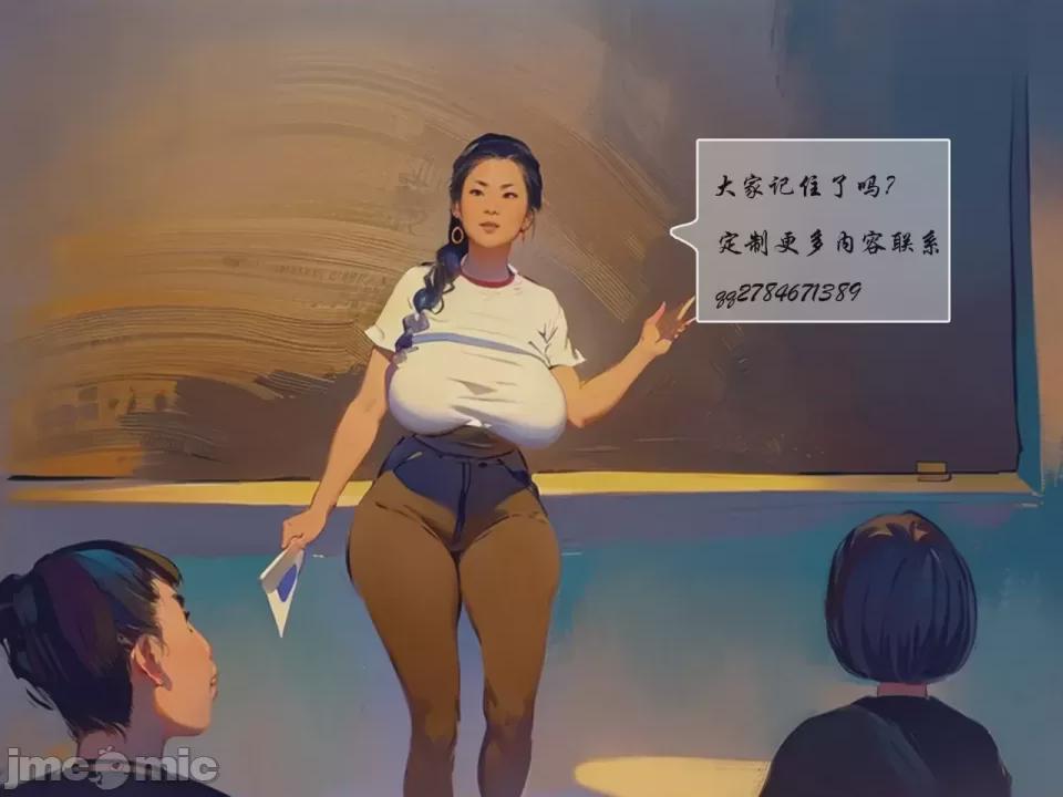 【黑暗】【老师】[AI Generated] 第1话，第 3 頁