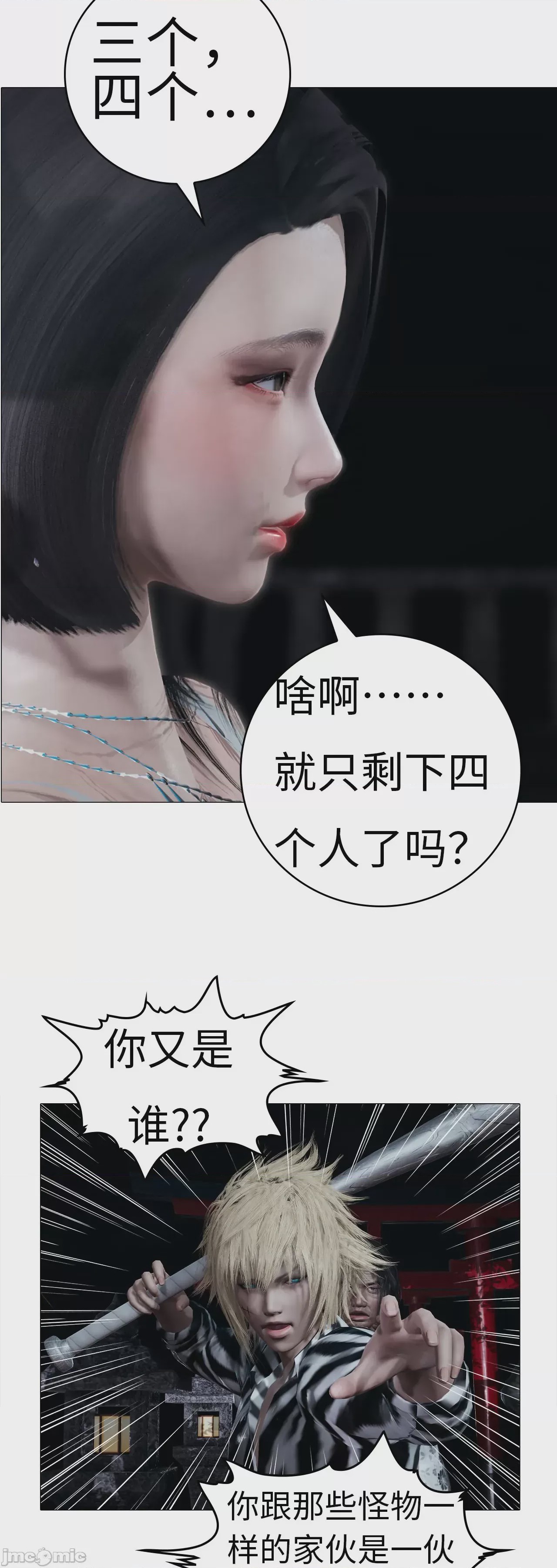 第1话、838 ページ