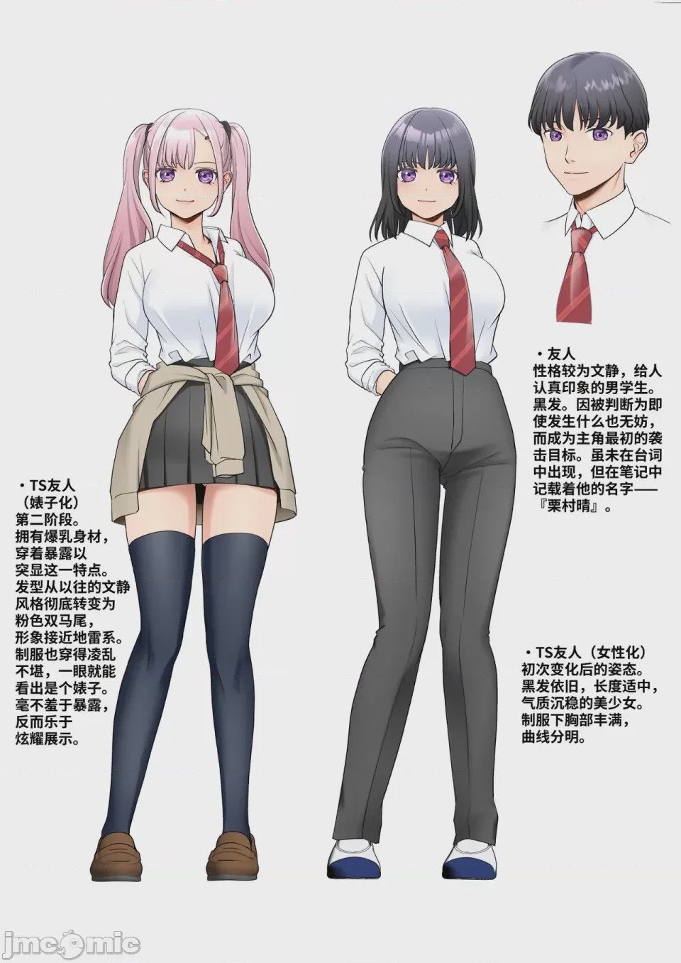 第1话，第 40 頁