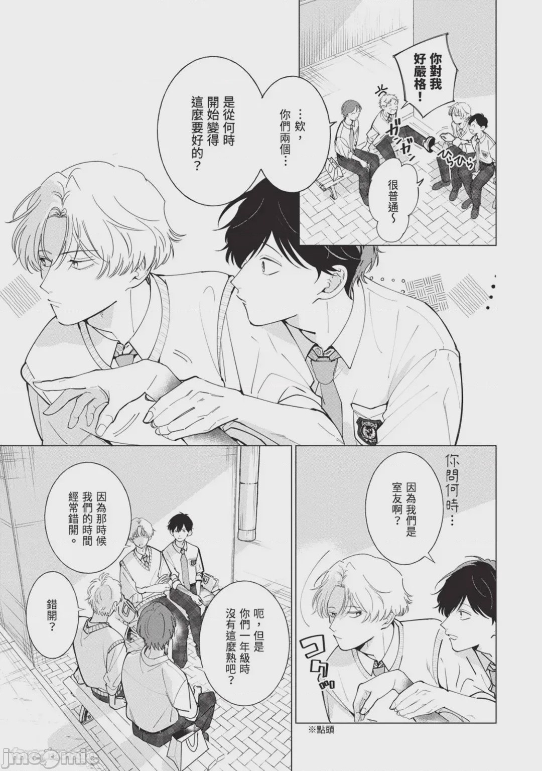 第1话，第 13 頁