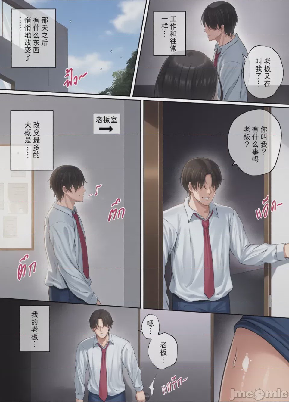 第1话, page 52