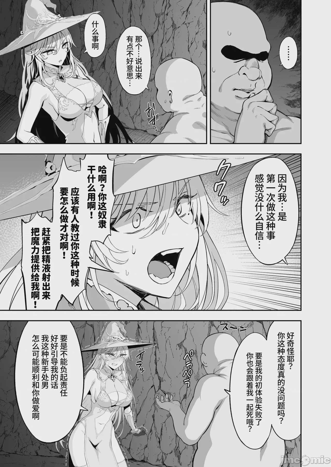 第1话，第 15 页