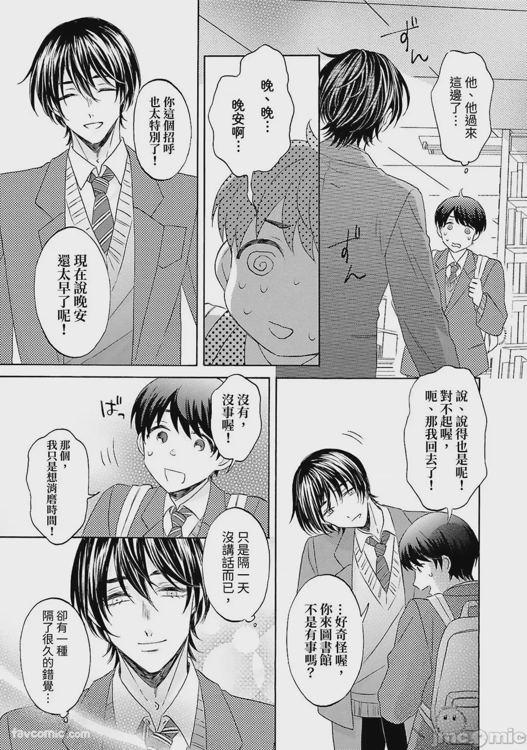 第1话，第 101 页