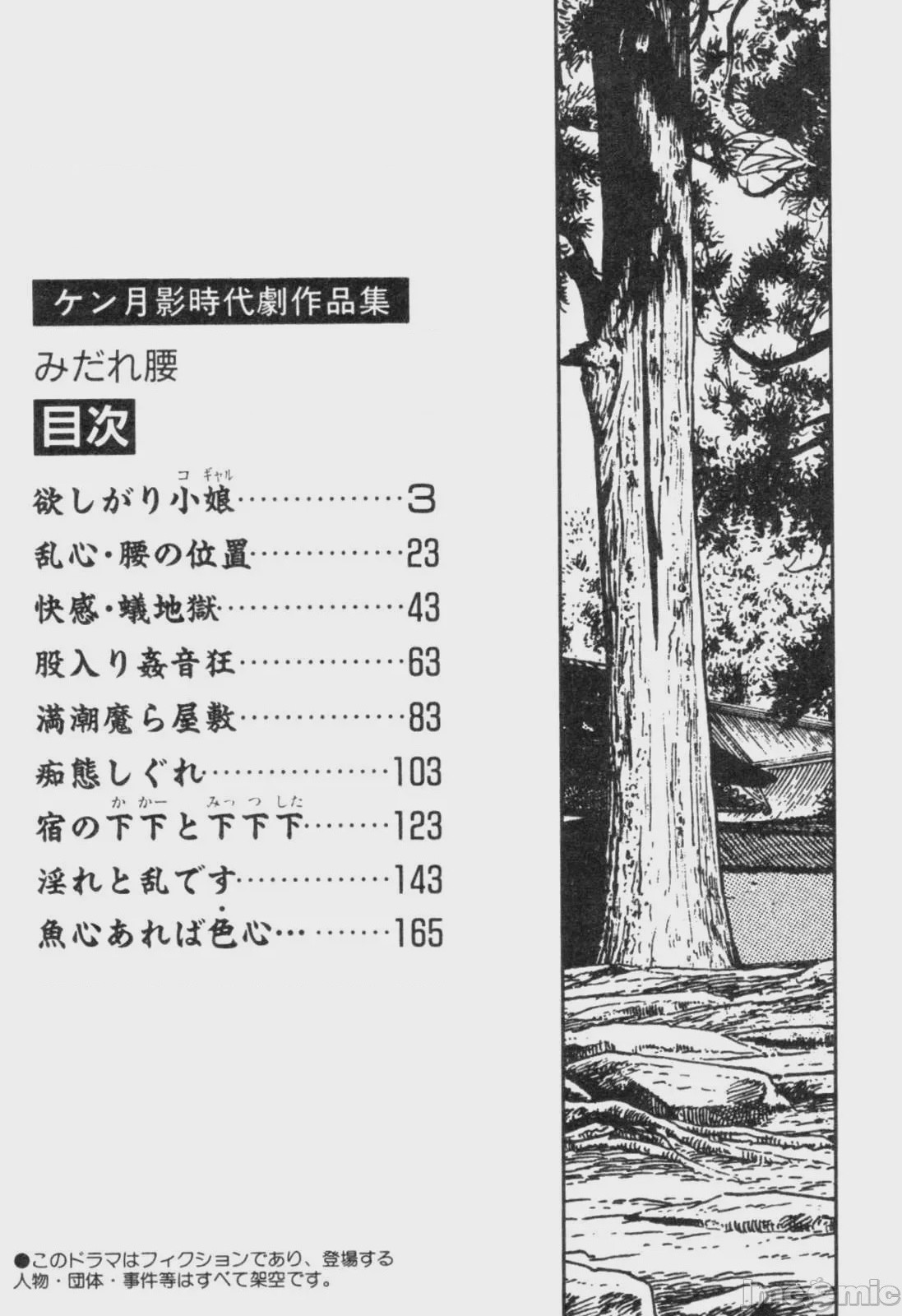 第1话，第 5 页