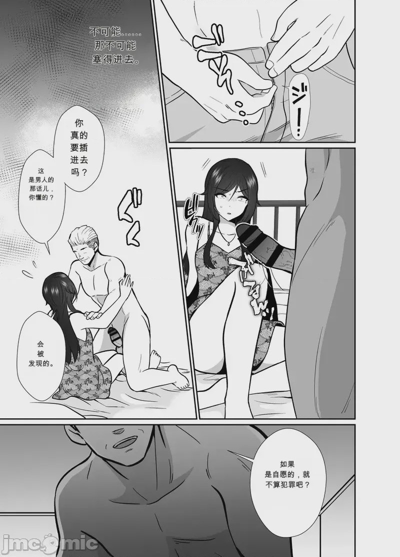 第1话，第 16 頁