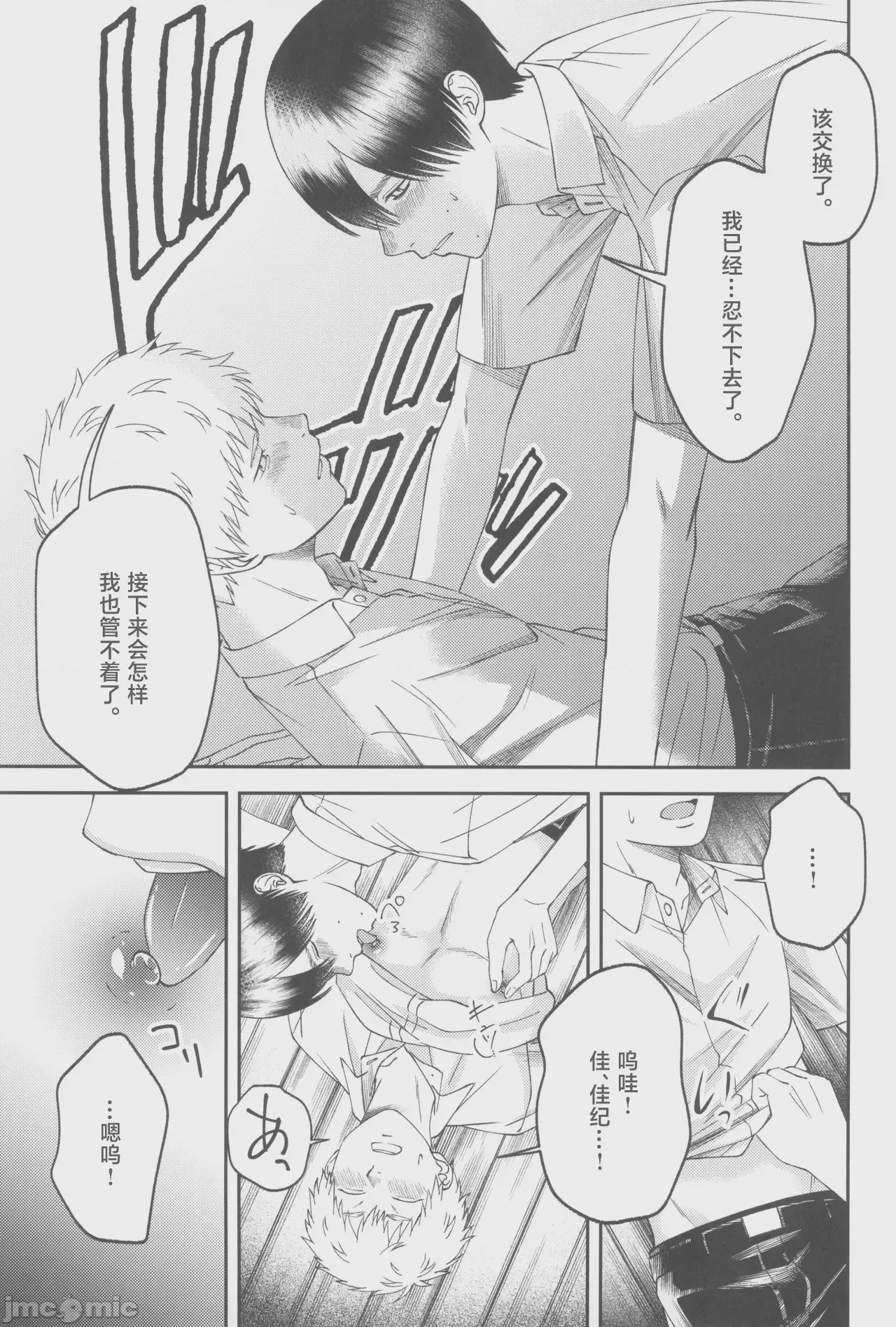 第1话, pahina 57