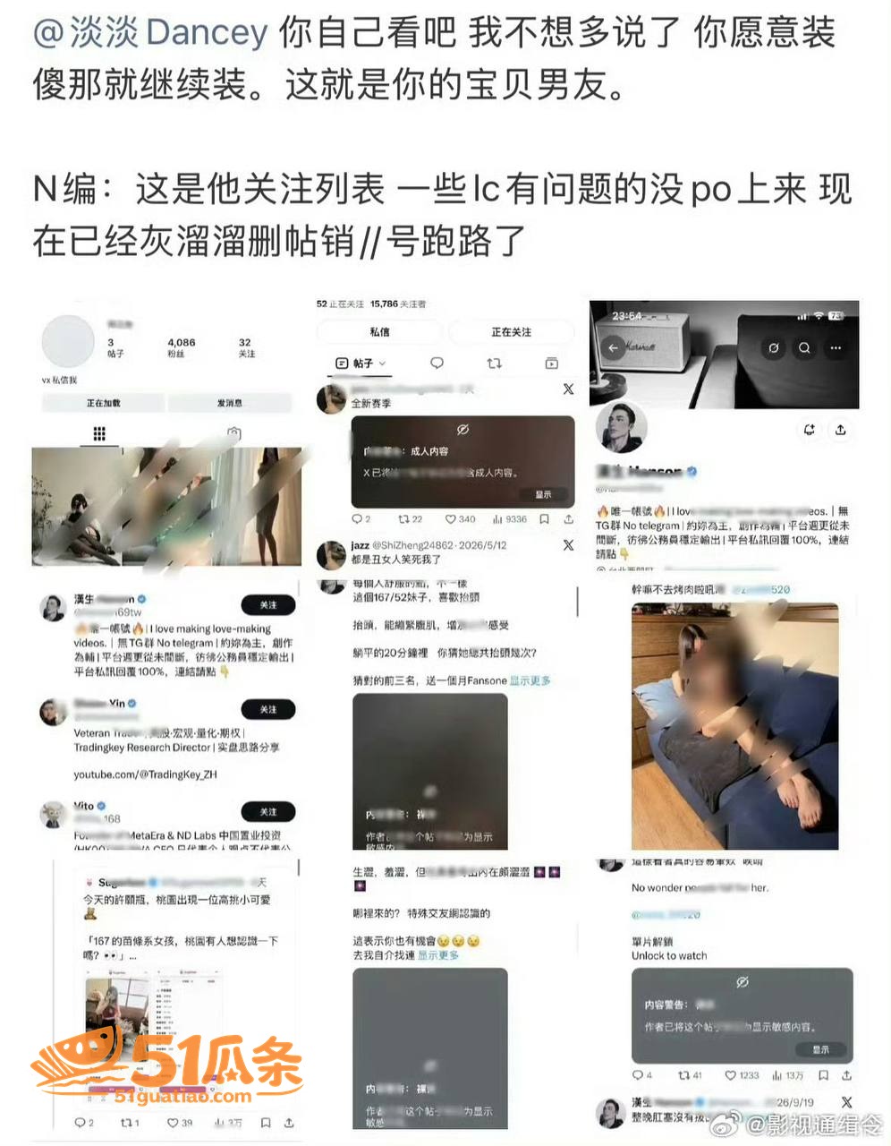 淡淡 认爱25岁男友相关图片19