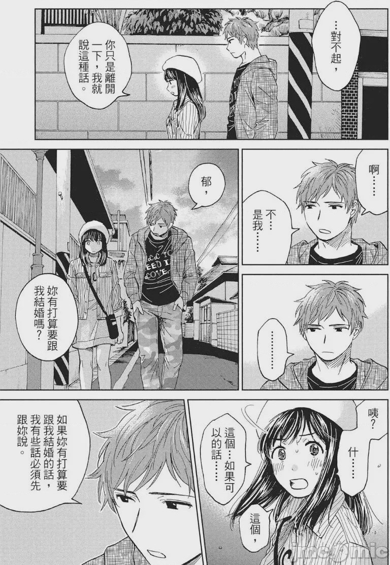 第1话、98 ページ