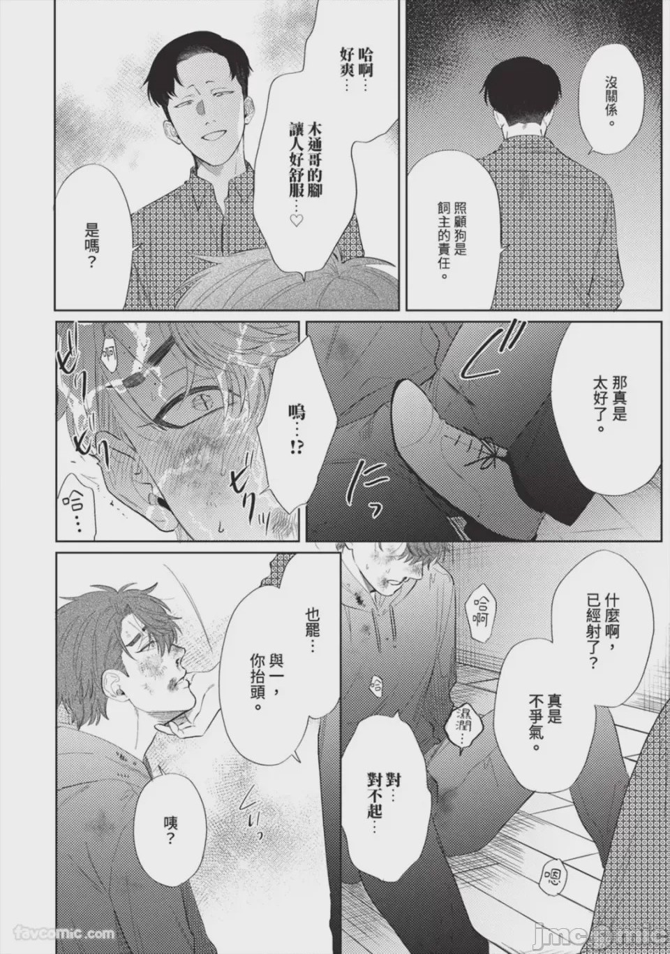第1话，第 151 頁